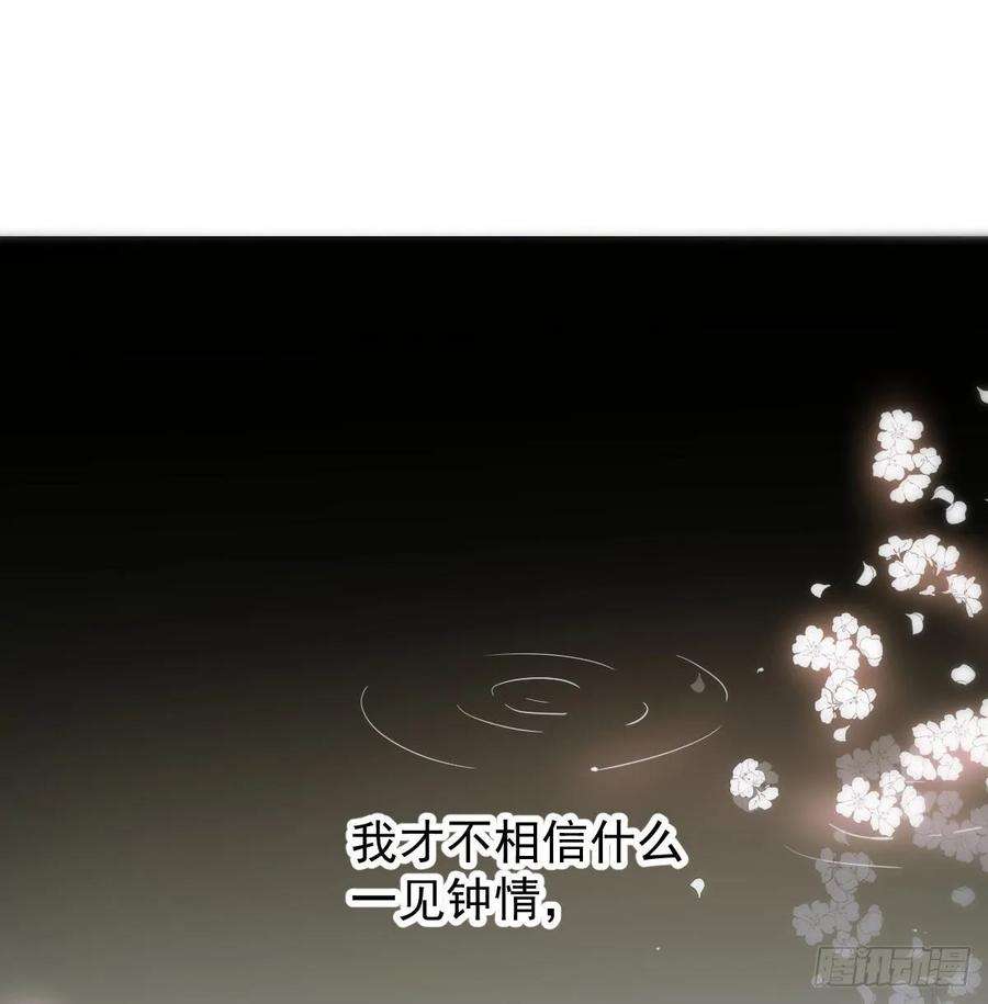 敖敖待捕一百零二话 前世篇（七）