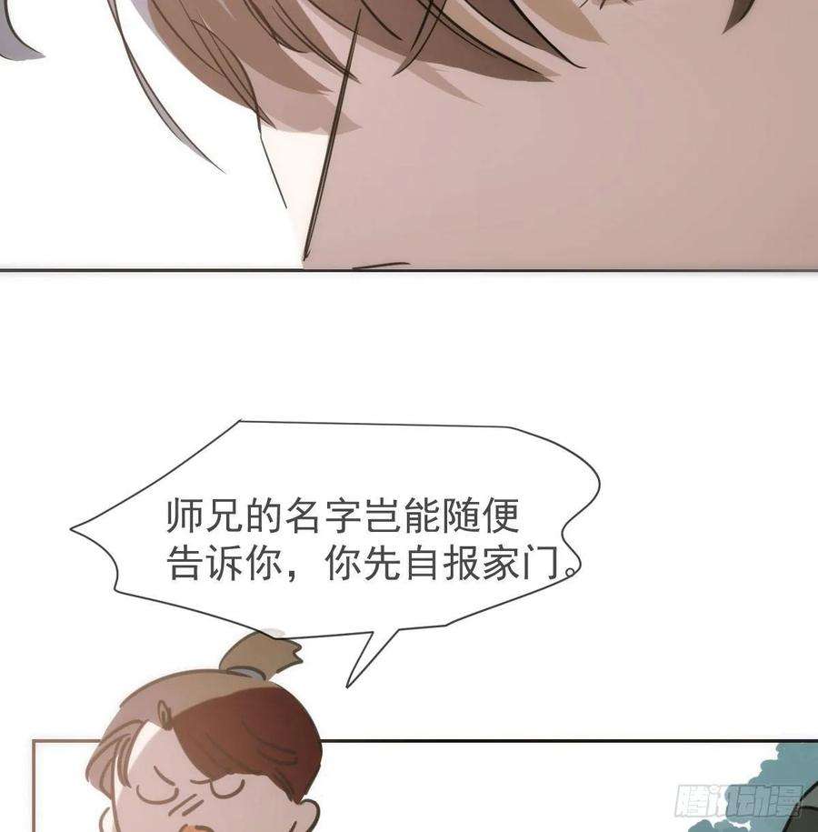 敖敖待捕一百零二话 前世篇（七）