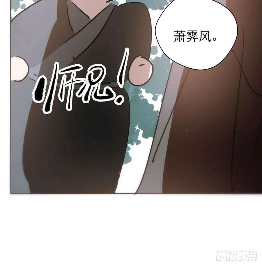 敖敖待捕一百零二话 前世篇（七）