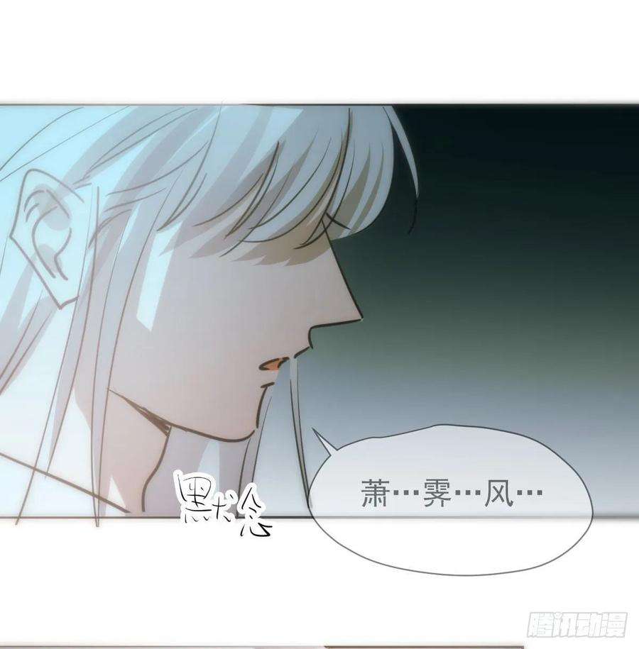 敖敖待捕一百零二话 前世篇（七）