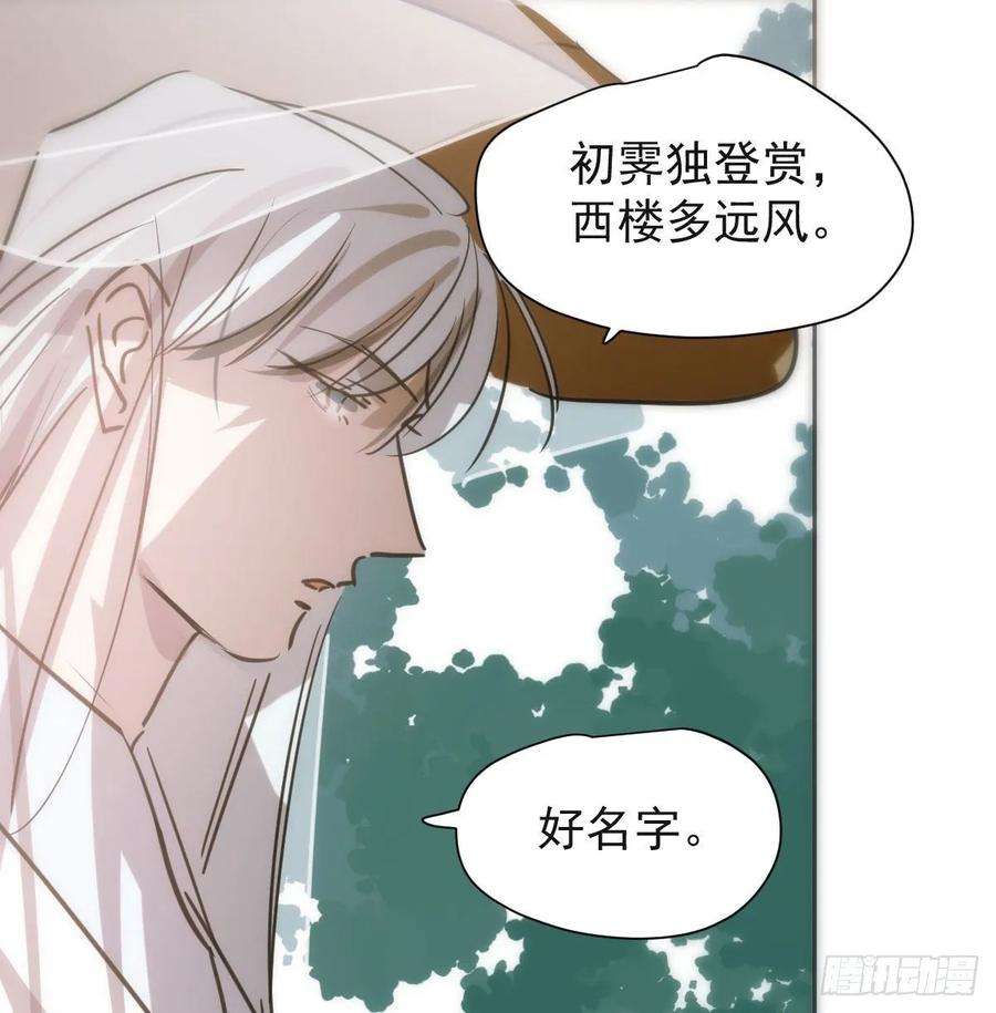 敖敖待捕一百零二话 前世篇（七）