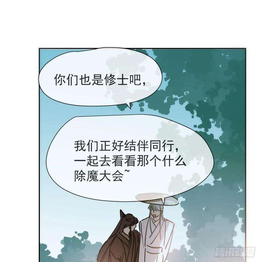 敖敖待捕一百零二话 前世篇（七）
