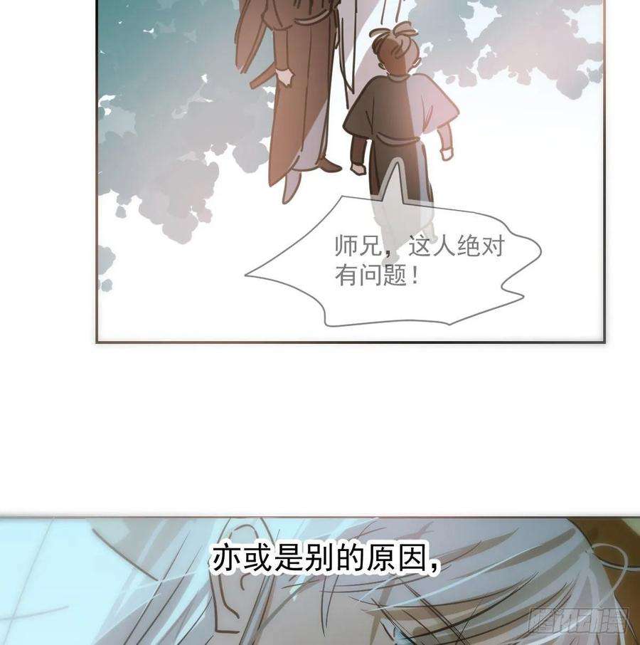 敖敖待捕一百零二话 前世篇（七）