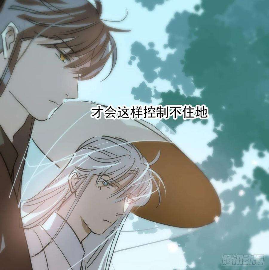 敖敖待捕一百零二话 前世篇（七）