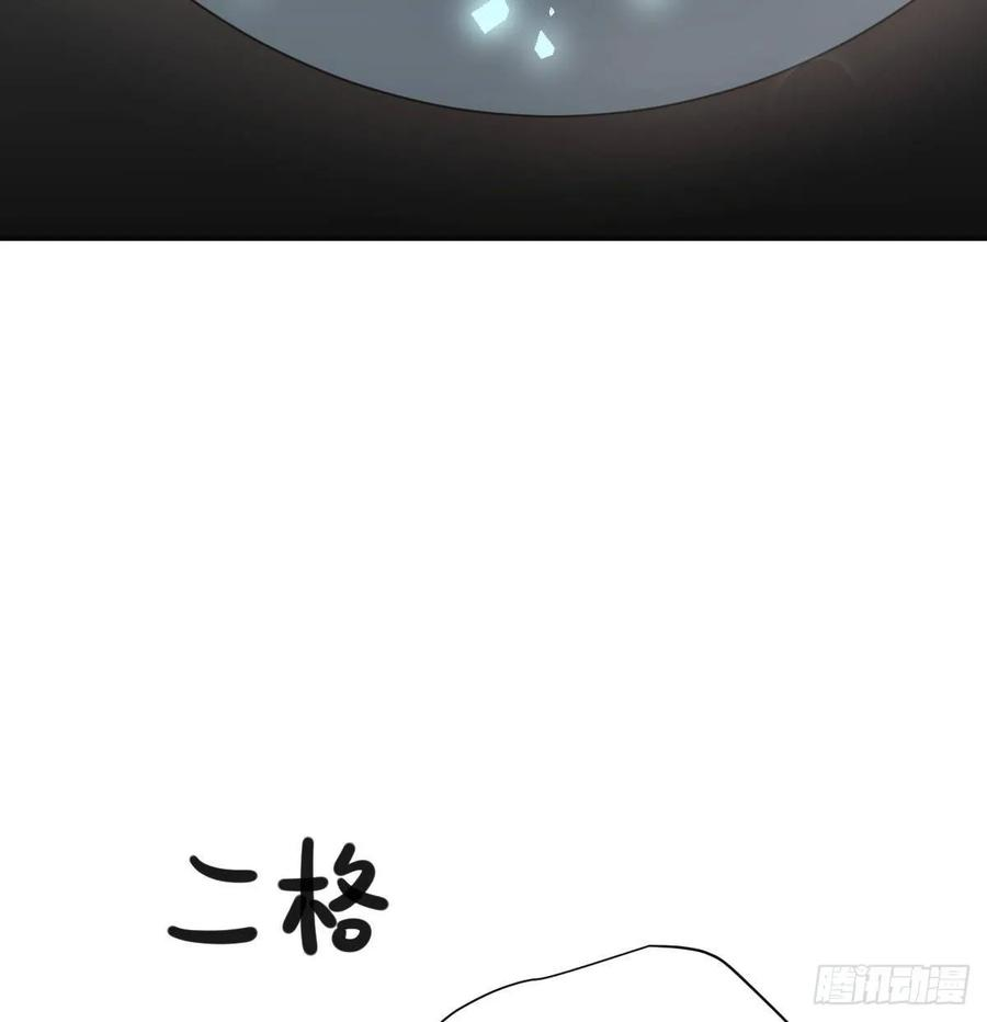 敖敖待捕一百零二话 前世篇（七）
