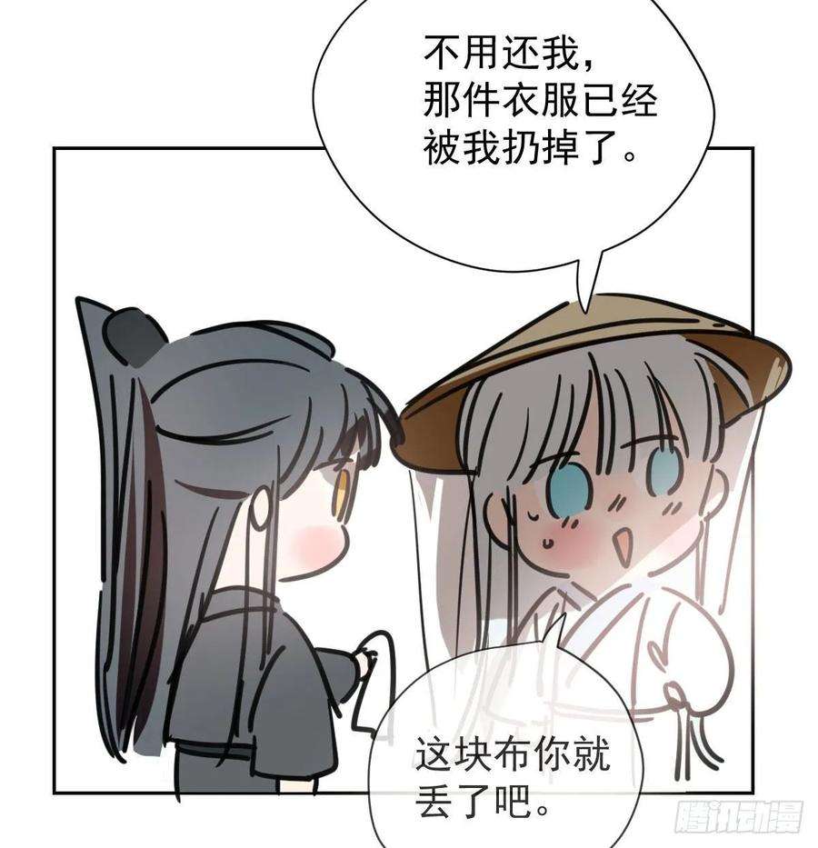 敖敖待捕一百零二话 前世篇（七）
