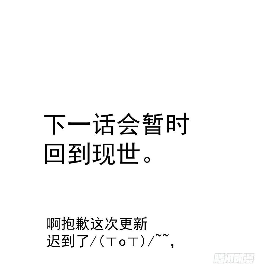 敖敖待捕一百零二话 前世篇（七）