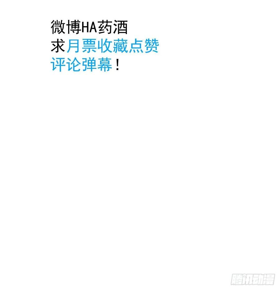 敖敖待捕一百零二话 前世篇（七）