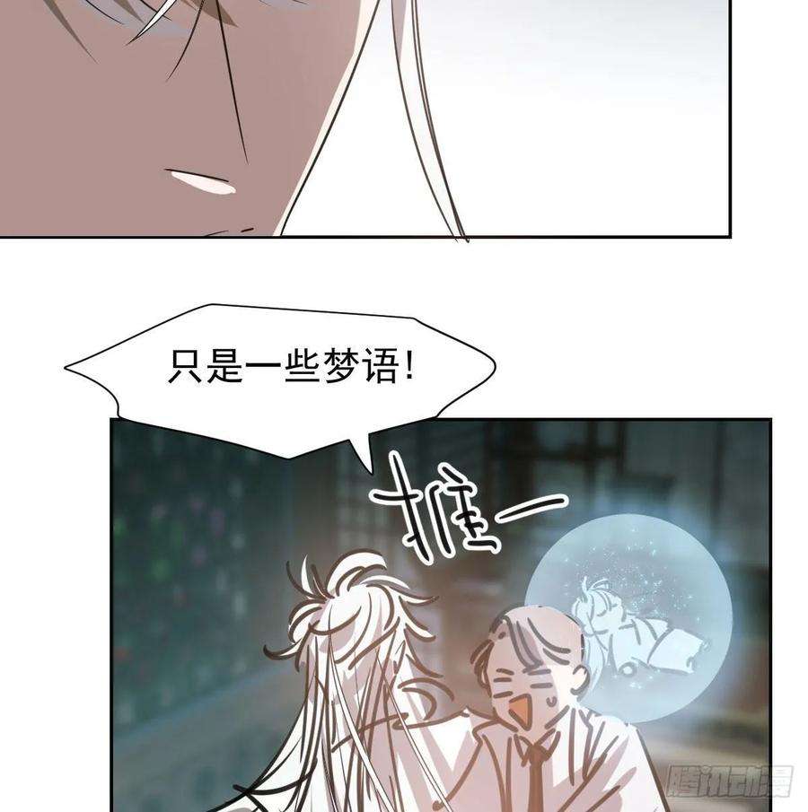 敖敖待捕一百零三话 话到现在