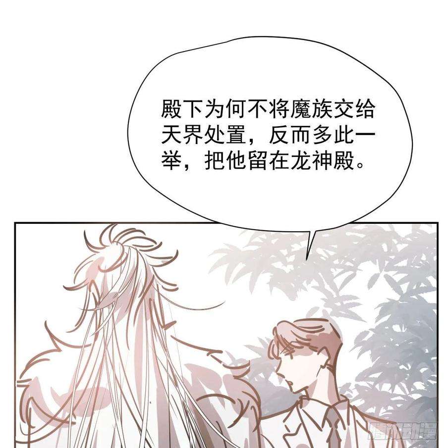 敖敖待捕一百零三话 话到现在