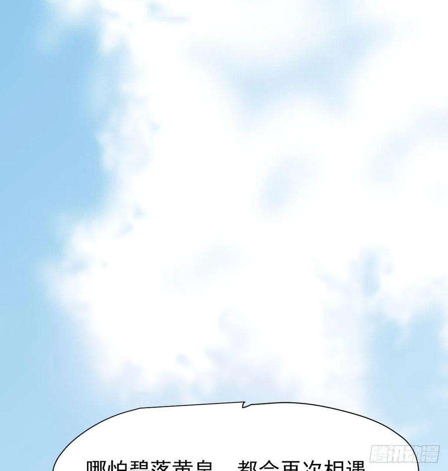 敖敖待捕一百零三话 话到现在