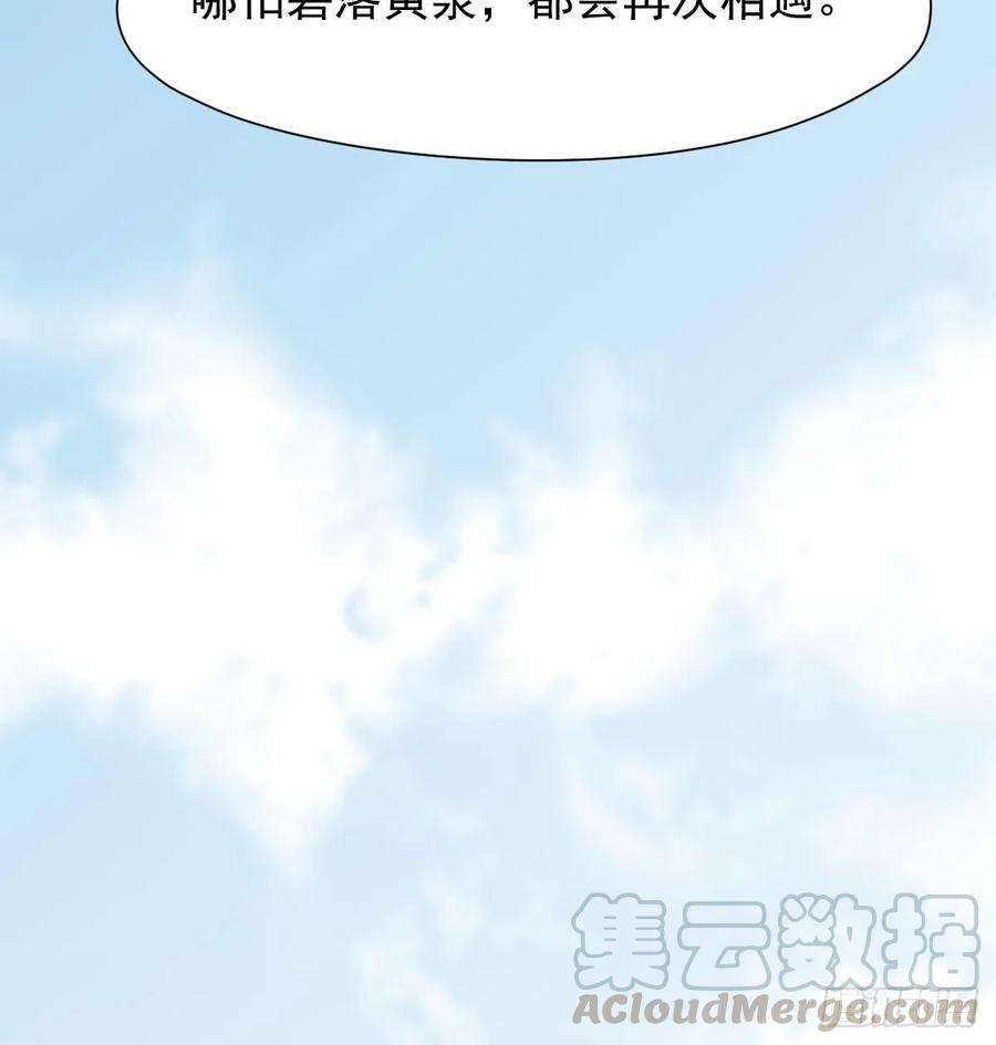 敖敖待捕一百零三话 话到现在