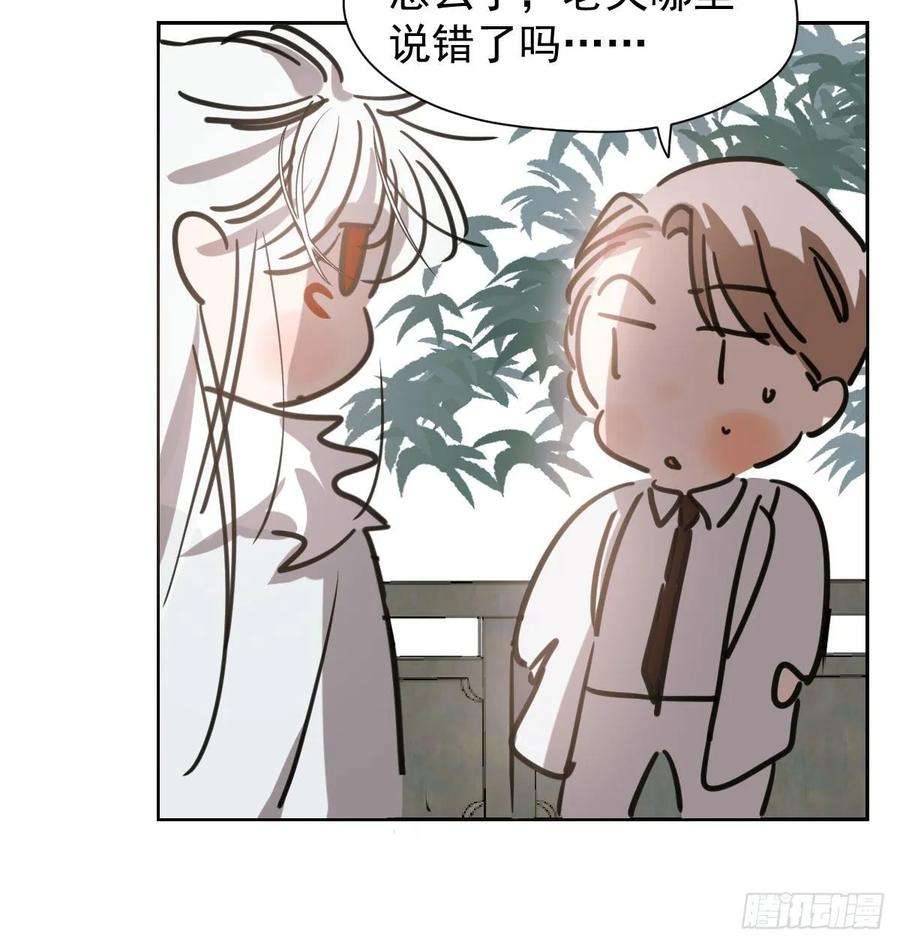 敖敖待捕一百零三话 话到现在