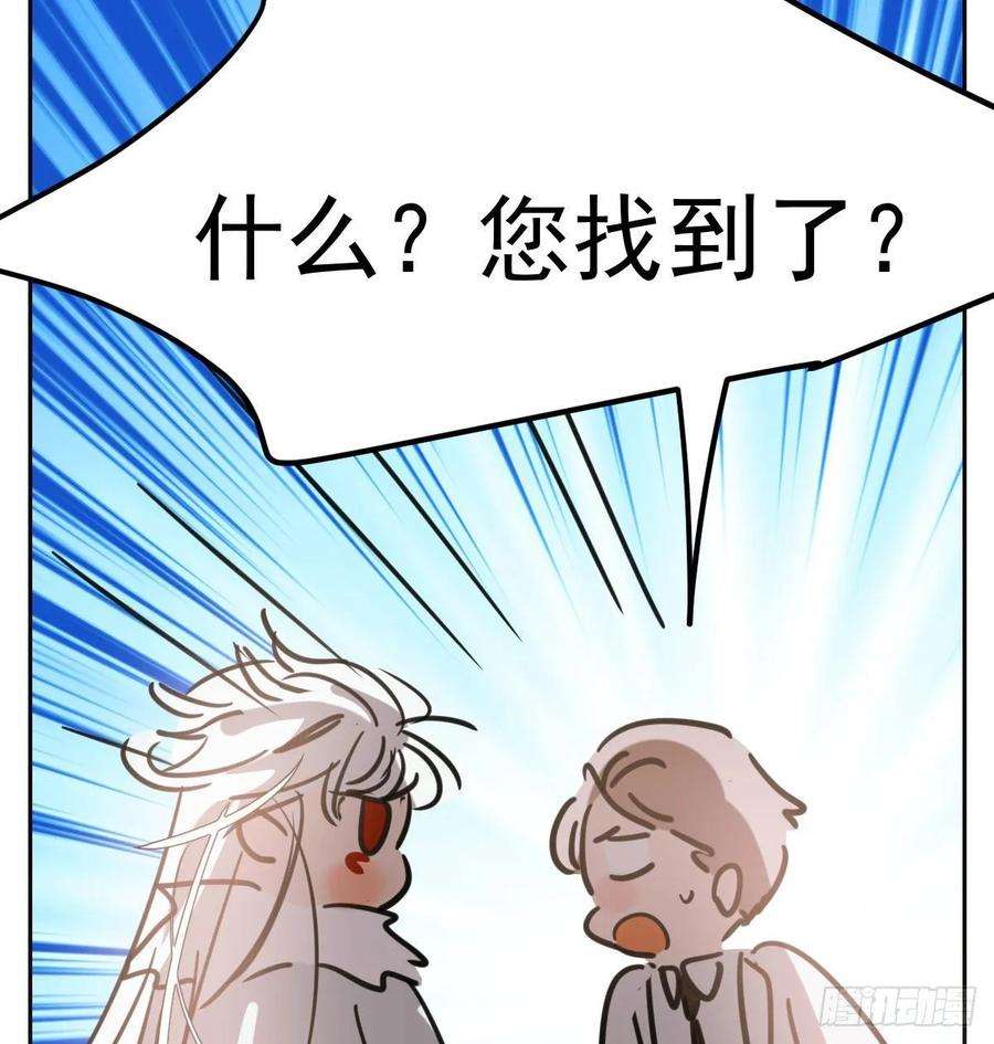 敖敖待捕一百零三话 话到现在