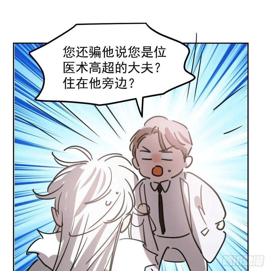 敖敖待捕一百零三话 话到现在