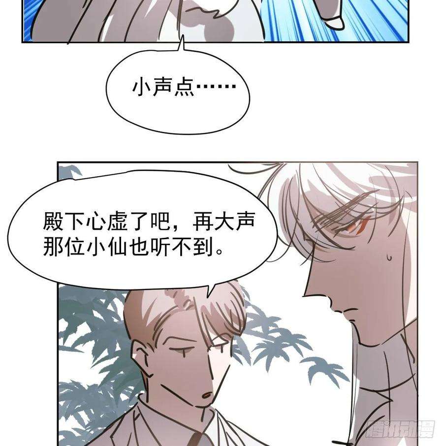 敖敖待捕一百零三话 话到现在