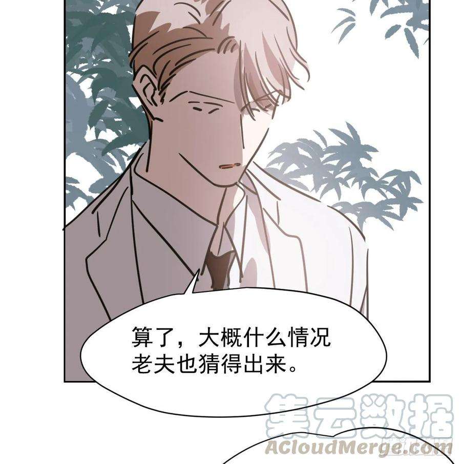 敖敖待捕一百零三话 话到现在