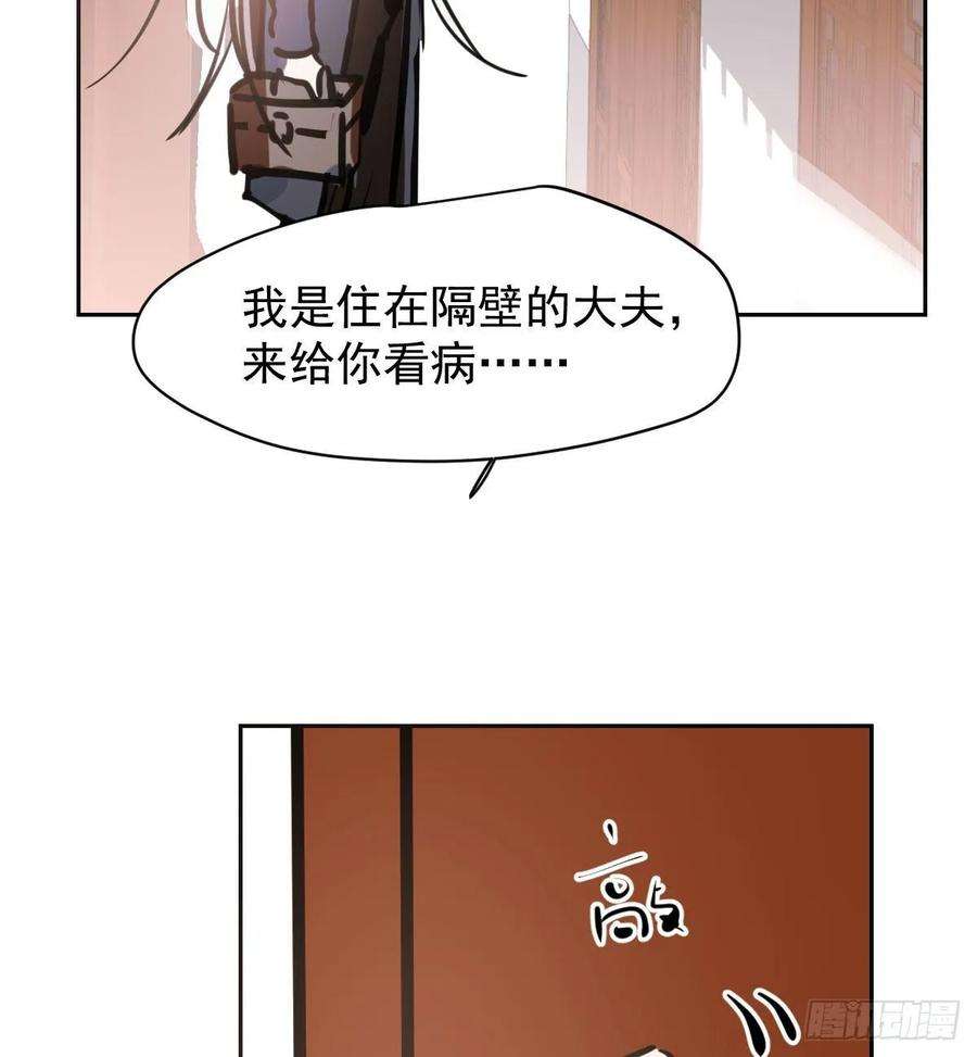 敖敖待捕一百零三话 话到现在