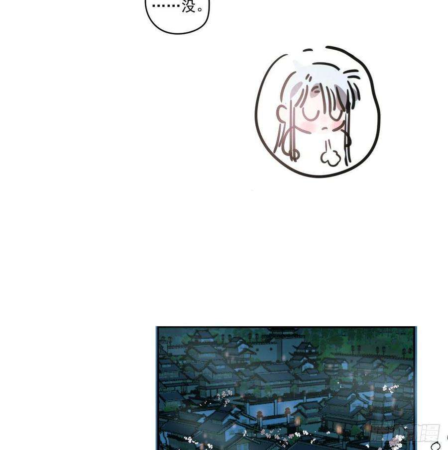 敖敖待捕一百零六话 前世篇（八）