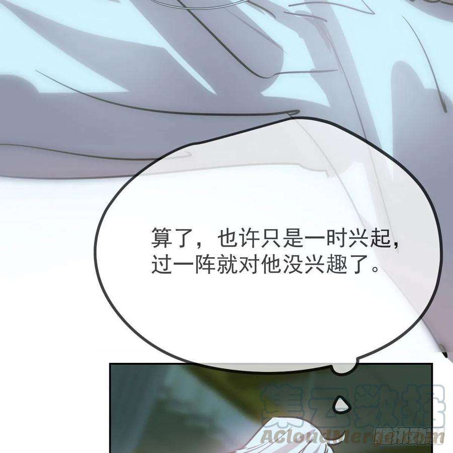 敖敖待捕一百零六话 前世篇（八）