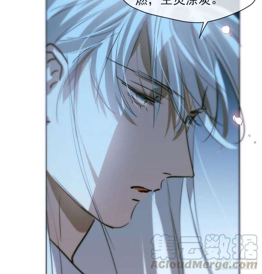 敖敖待捕一百零六话 前世篇（八）