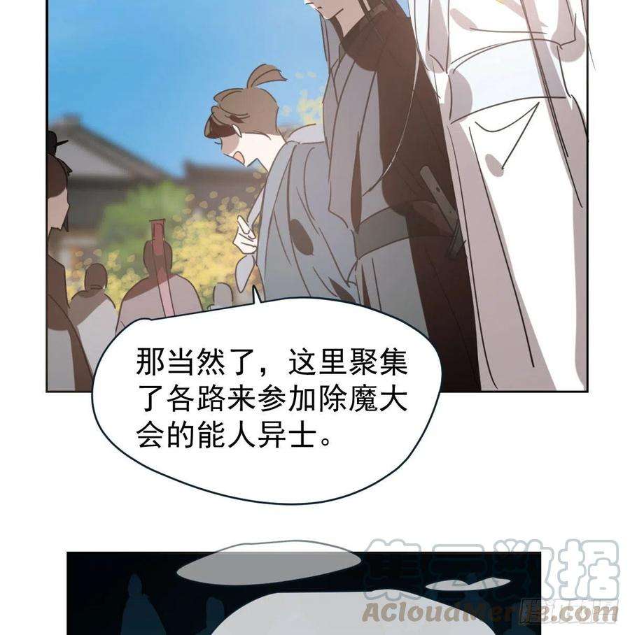 敖敖待捕一百零六话 前世篇（八）