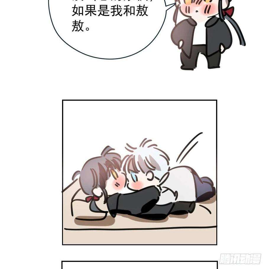 敖敖待捕一百零六话 前世篇（八）