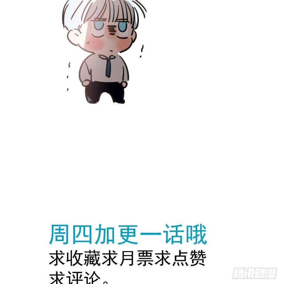 敖敖待捕一百零六话 前世篇（八）