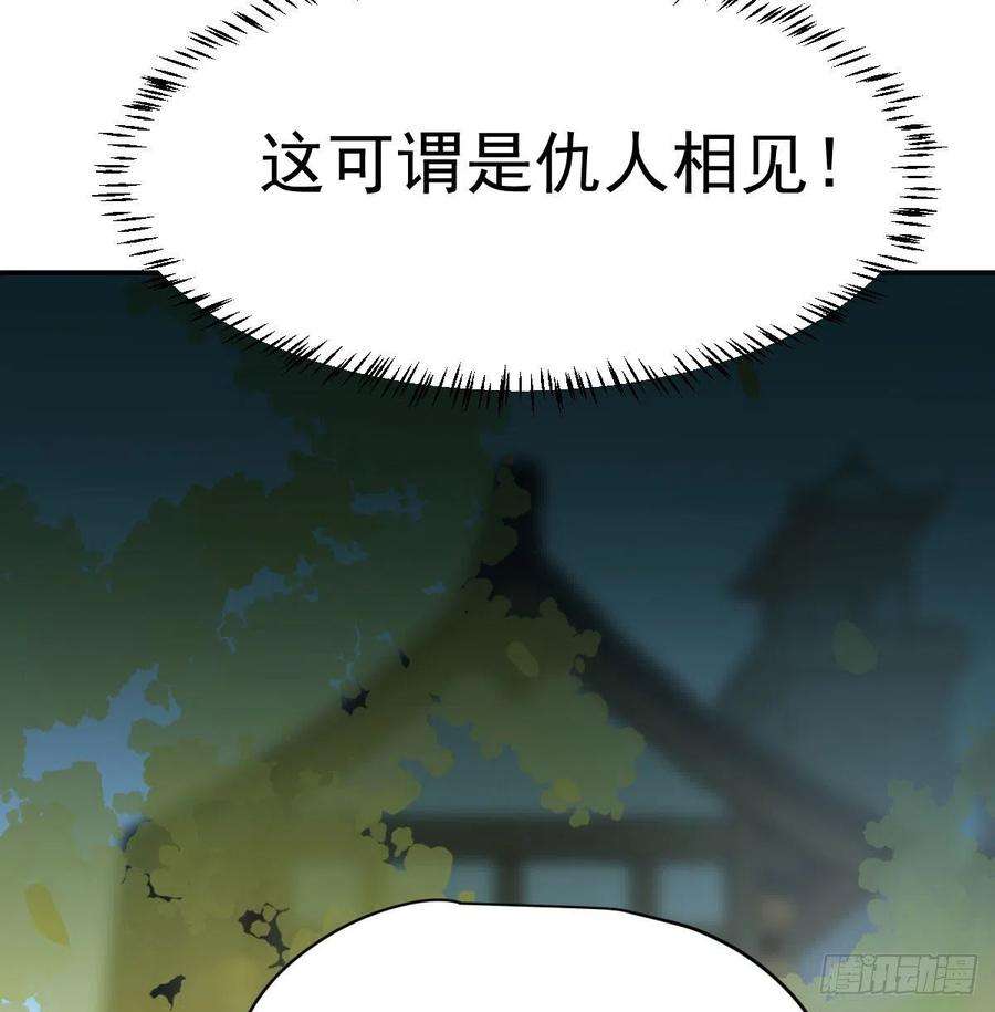 敖敖待捕一百零七话 前世篇（九）