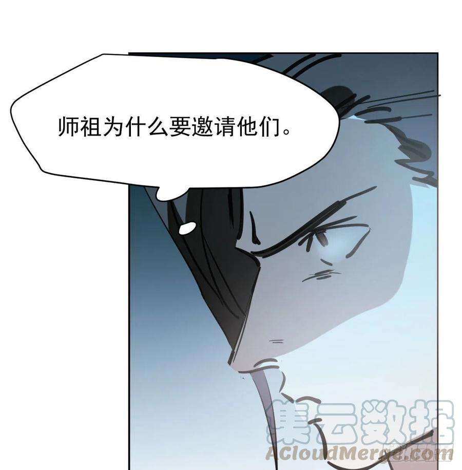 敖敖待捕一百零七话 前世篇（九）