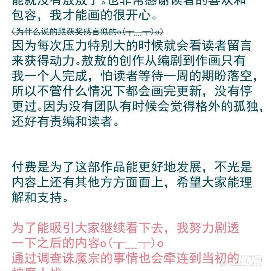 敖敖待捕一百零七话 前世篇（九）