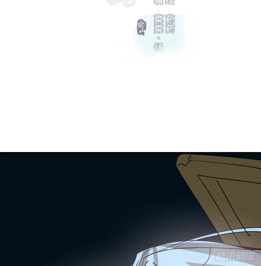 敖敖待捕一百零八话 前世篇（十）