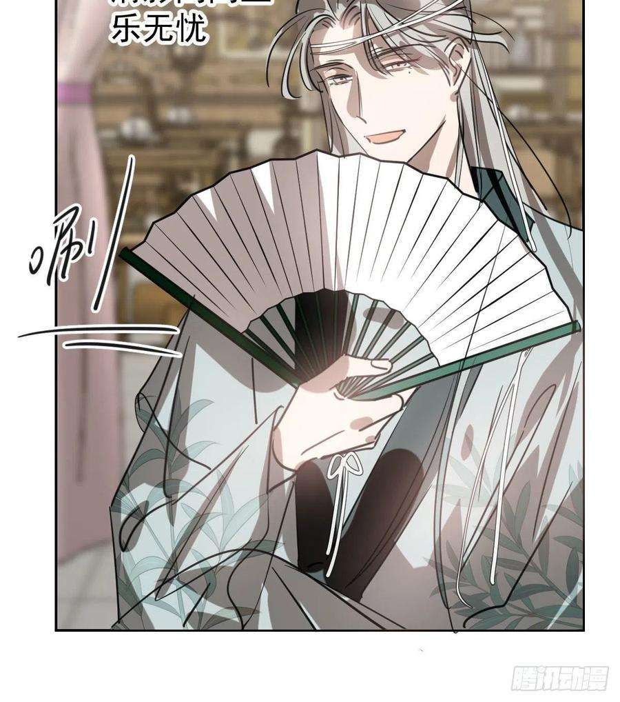 敖敖待捕一百零八话 前世篇（十）