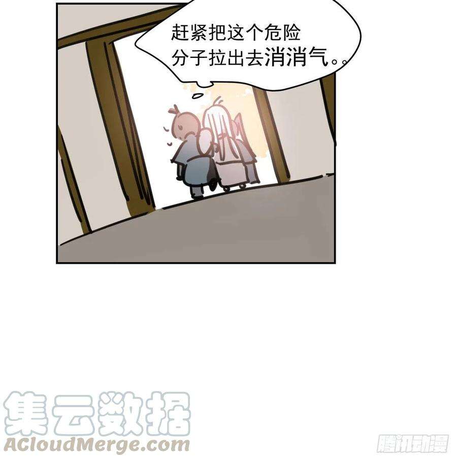 敖敖待捕一百零八话 前世篇（十）