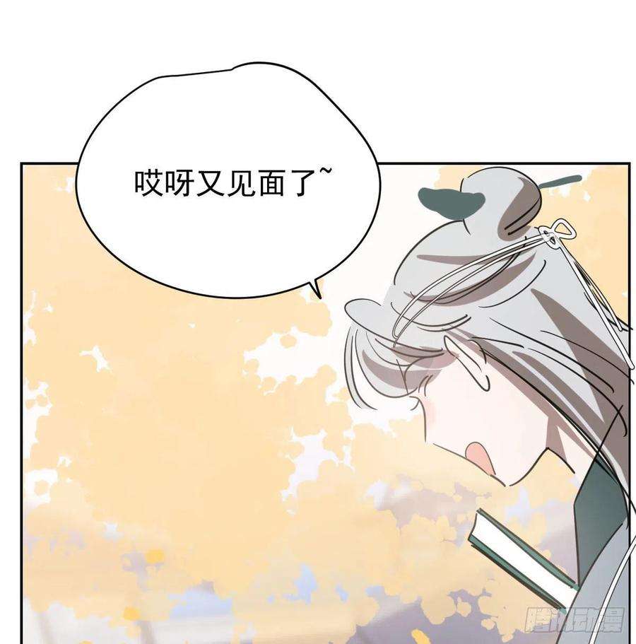 敖敖待捕一百零八话 前世篇（十）