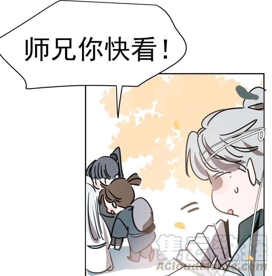 敖敖待捕一百零八话 前世篇（十）