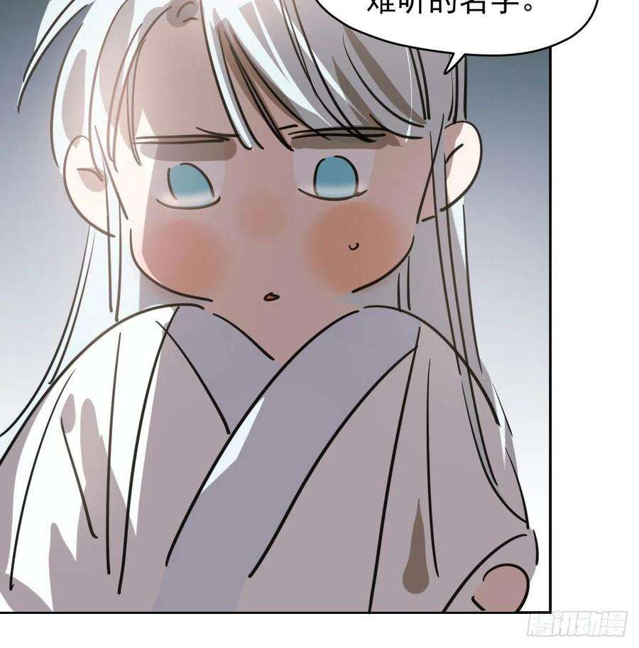 敖敖待捕一百零八话 前世篇（十）