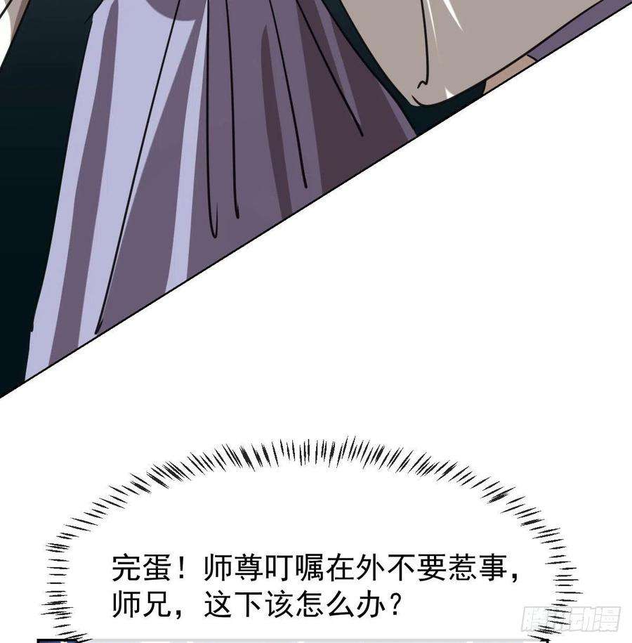 敖敖待捕一百零八话 前世篇（十）