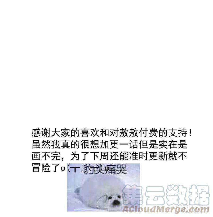 敖敖待捕一百零八话 前世篇（十）