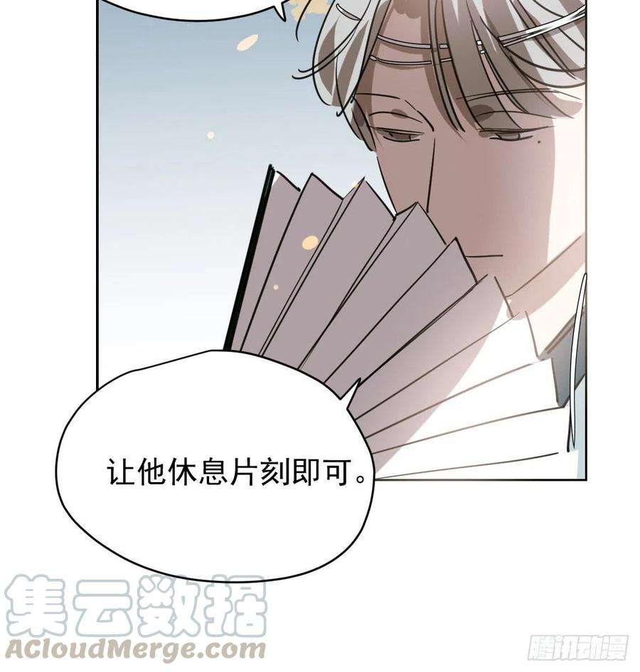 敖敖待捕109话 师兄醒啦！