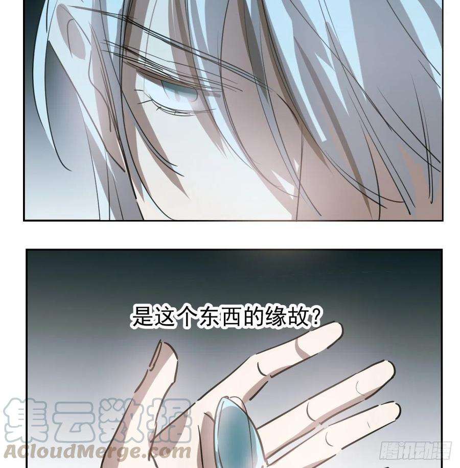 敖敖待捕109话 师兄醒啦！