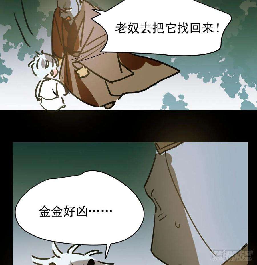 敖敖待捕109话 师兄醒啦！