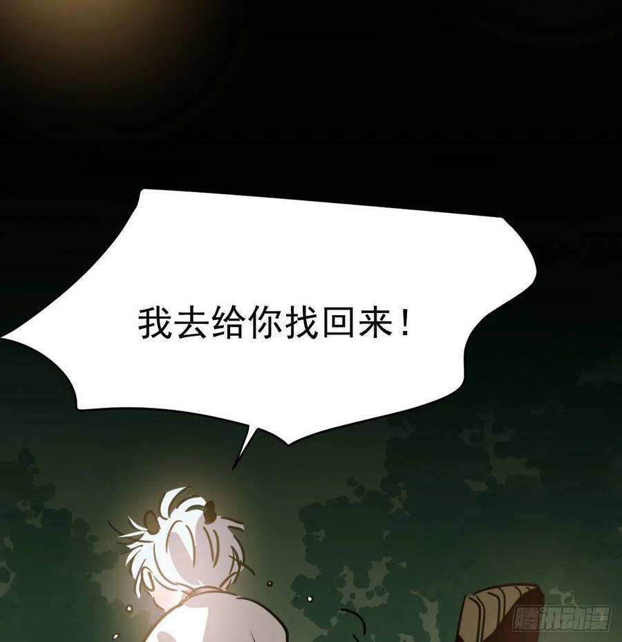 敖敖待捕109话 师兄醒啦！