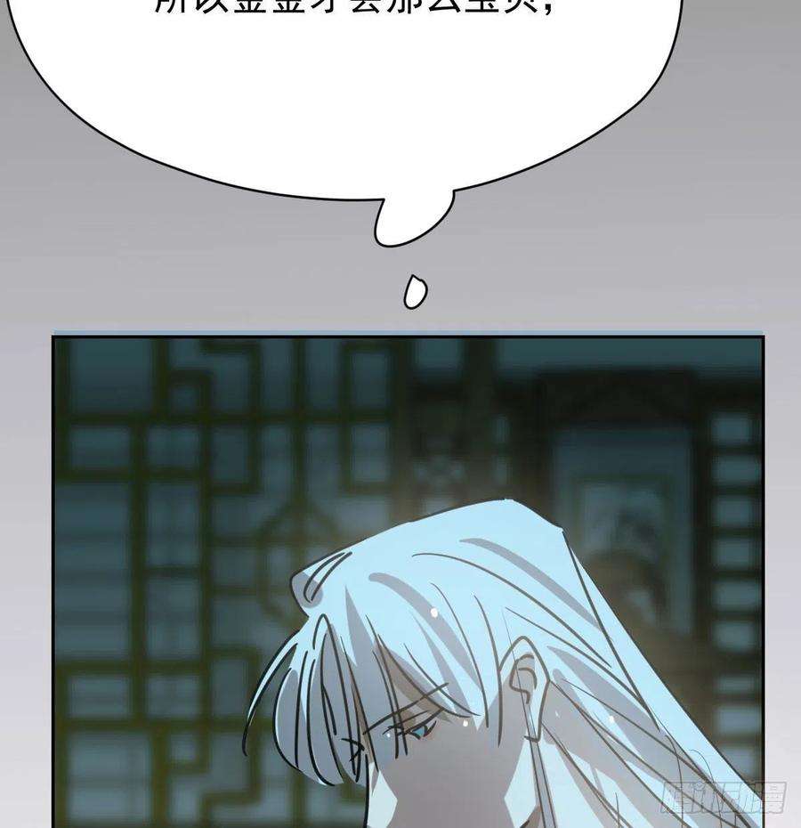 敖敖待捕109话 师兄醒啦！