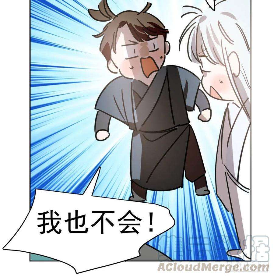敖敖待捕109话 师兄醒啦！
