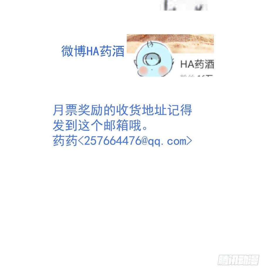 敖敖待捕109话 师兄醒啦！