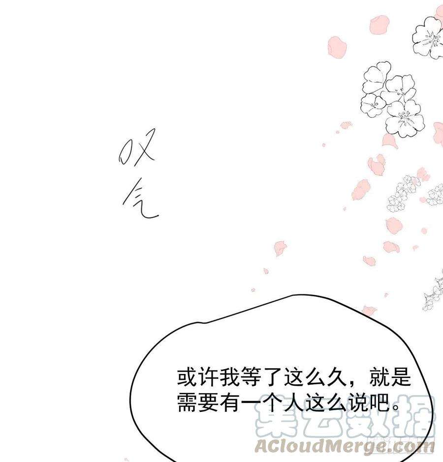 敖敖待捕114话 万象之盘