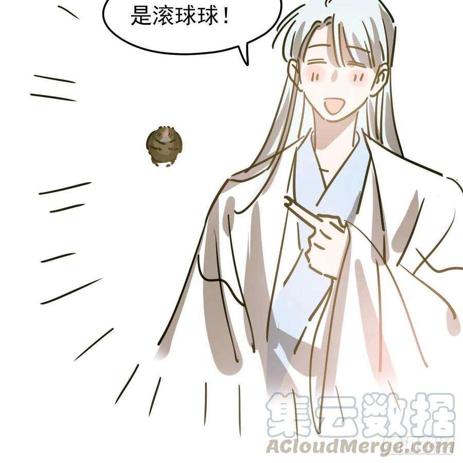 敖敖待捕115话 心上人啊