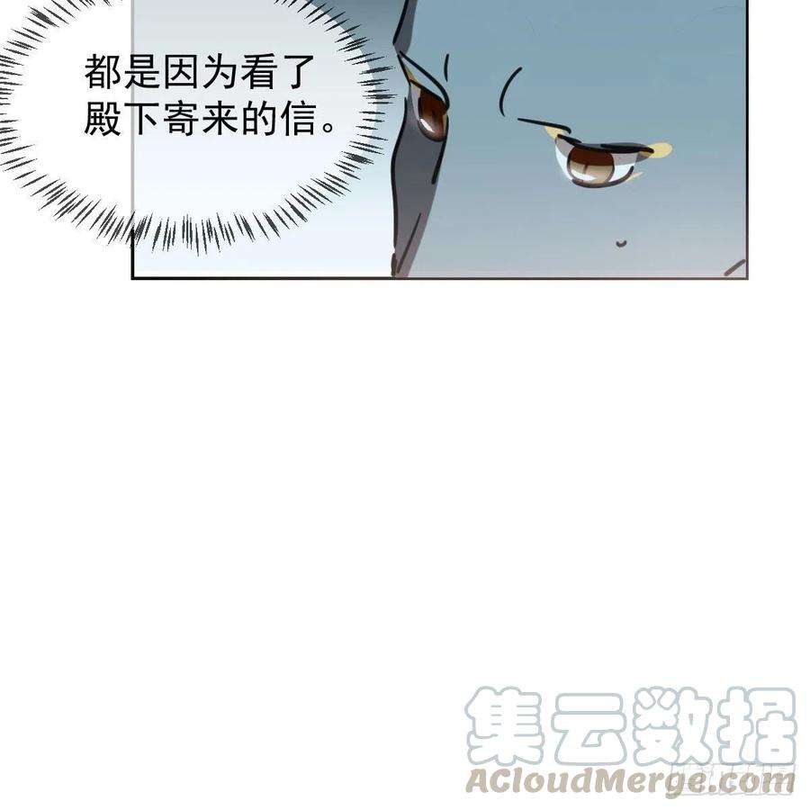 敖敖待捕115话 心上人啊