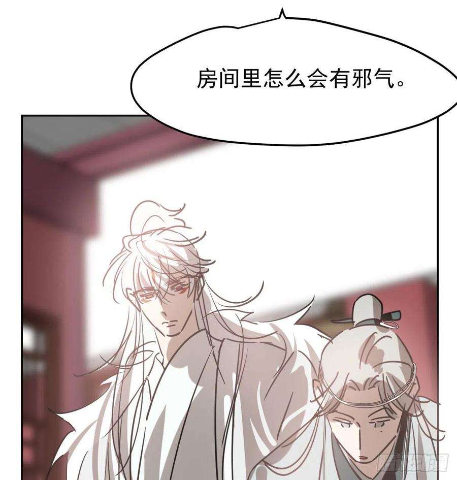 敖敖待捕116话 玄月走了